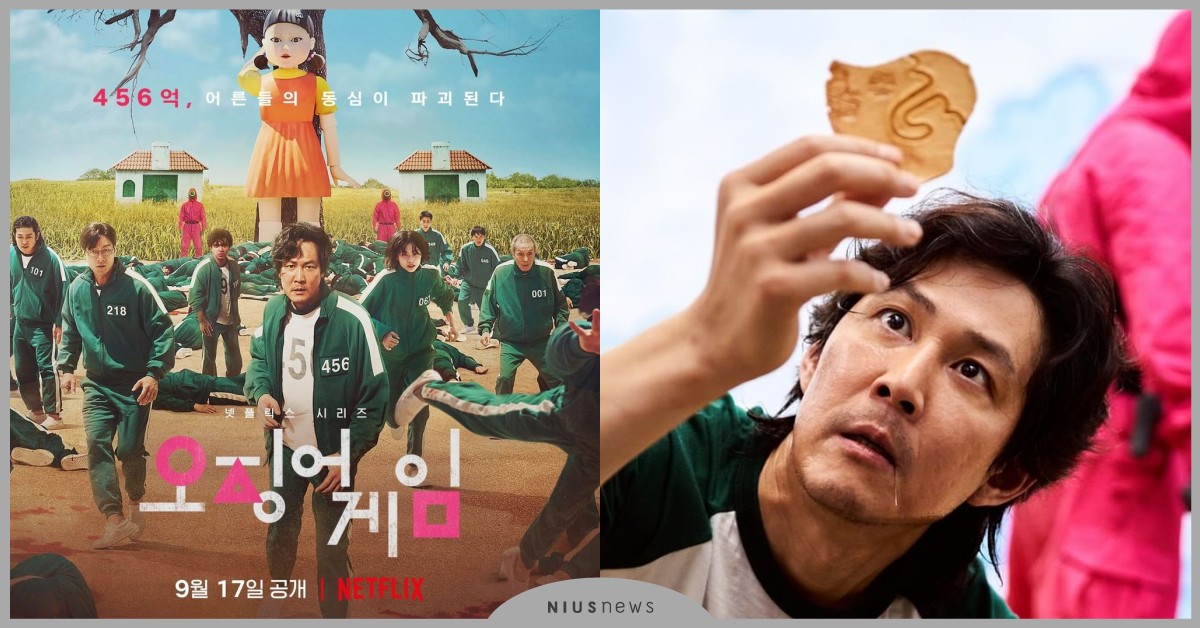 韓劇《魷魚遊戲》14個解析＋4個趣事！6個死亡遊戲早曝光，3張海報藏有大彩蛋 魷魚遊戲、Netflix、李政宰、朴海秀、鄭好娟、 魏嘏雋、遊戲、魷魚遊戲