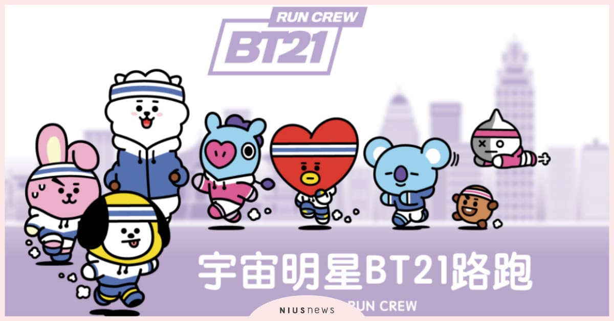 宇宙明星BT21路跑「北中南」開跑！時間和地點曝光，「專屬紀念物資盒」精美必收 BT21路跑、BTS、防彈少年團、KOYA、RJ、SHOOKY、MANG、CHIMMY、TATA、COOKY、VAN、LINE FRIENDS