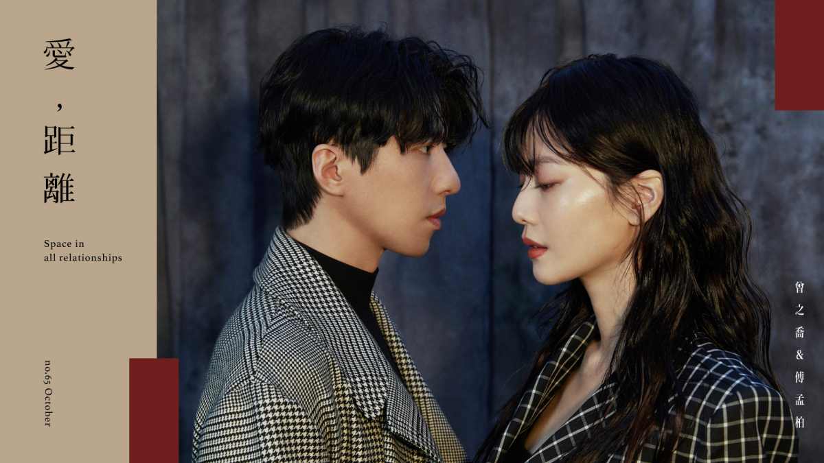 曾之喬×傅孟柏來談愛：「身份距離再遠，心，可以很近！」｜妞專訪 曾之喬、傅孟柏、無神之地不下雨、妞主打星、Niustar、me myself and i、妞專訪