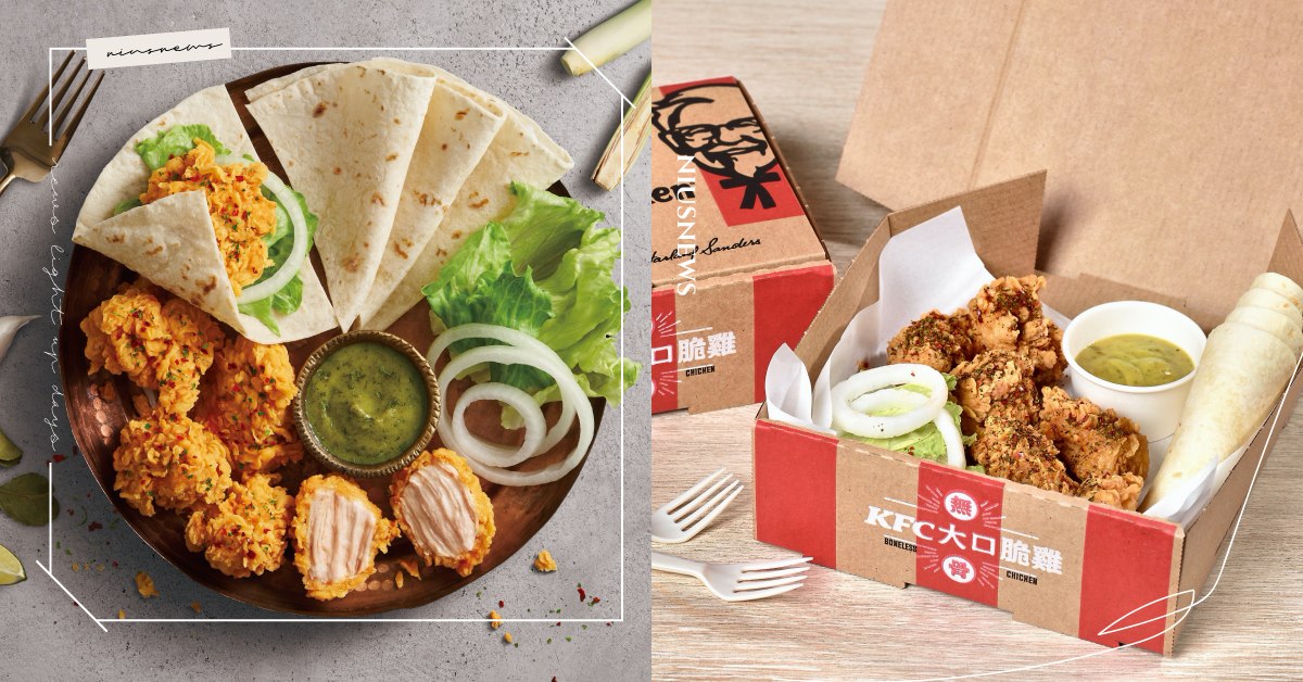 肯德基新品「綠咖哩無骨脆雞」！搭配墨西哥餅皮、萵苣片，4種以上創意吃法都能自己捲 肯德基、綠咖哩無骨脆雞、綠咖哩無骨脆雞自捲餅、墨西哥餅皮、萵苣、天涯明月刀M