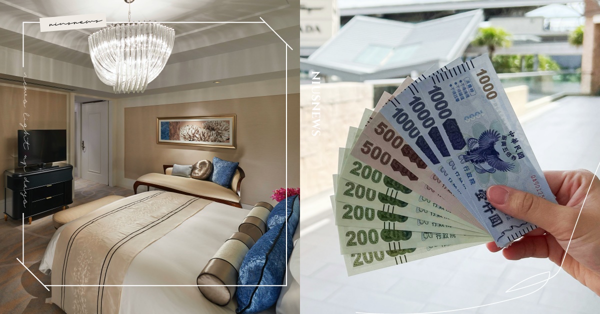 【持續更新】全台「飯店、旅遊」五倍券優惠！5000振興券免費住，搭配國旅券更划算 振興5倍券、振興五倍券、振興抵用券、旅遊優惠、飯店優惠