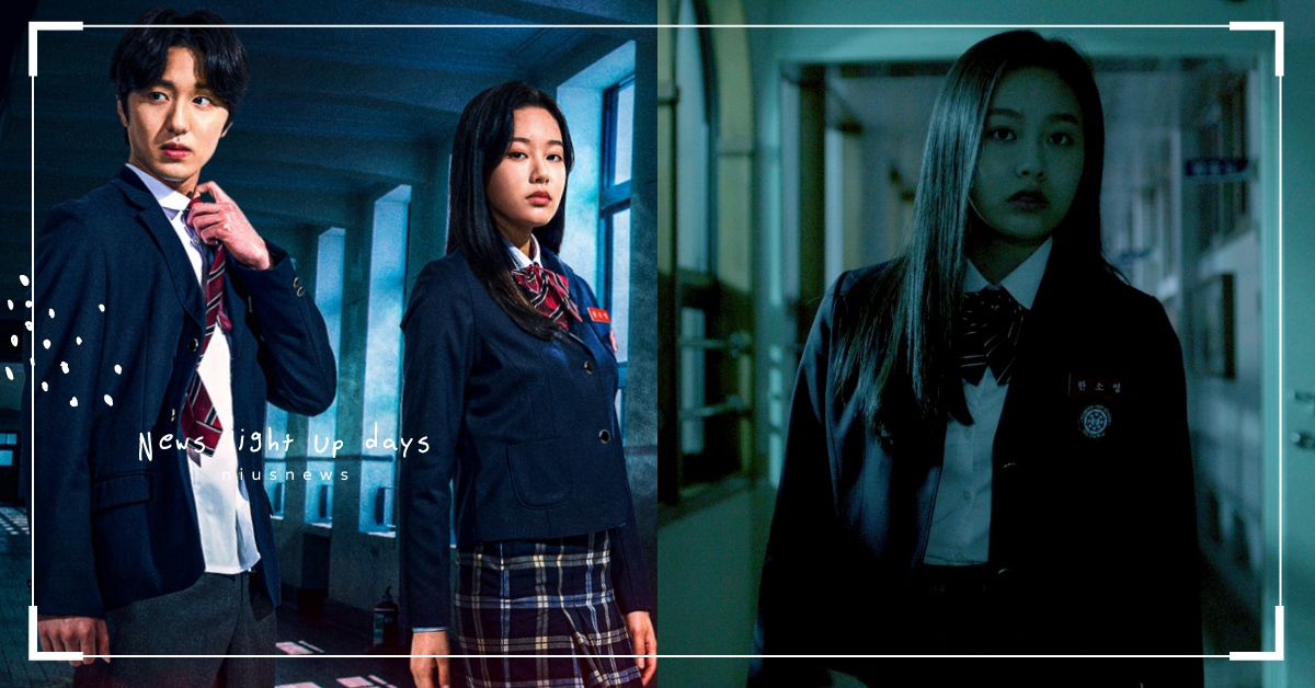 《白色情人節：鬼迷宮》韓國恐怖遊戲改編！《女神降臨》陣容＋《熔爐》超噁校長主演 白色情人節：鬼迷宮、韓國恐怖電影、姜澯熙、朴柔娜、恐怖電影