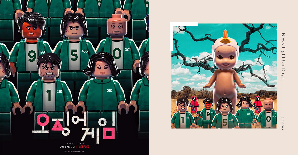 《魷魚遊戲》拍樂高版？台網友自創樂高版《魷魚遊戲》海報，驚豔全網跪求樂高上市！ 魷魚遊戲、樂高、一二三木頭人、樂高人偶、LucWen
