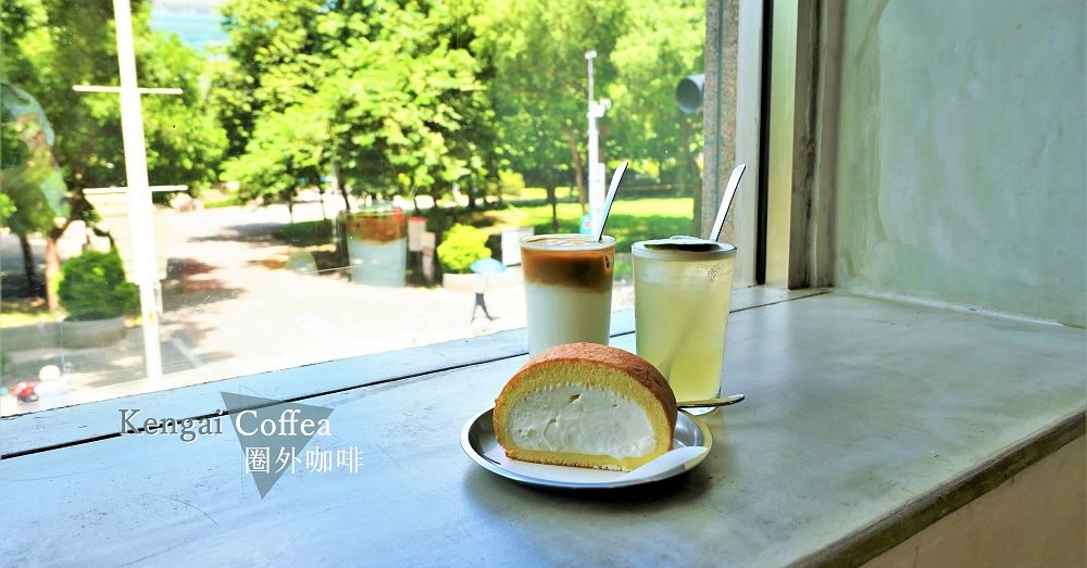 圈外咖啡KENGAI COFFEA 綠意收進眼裡的韓系質感咖啡店 新北咖啡廳、中和咖啡廳、永和咖啡廳、永安市場站咖啡廳