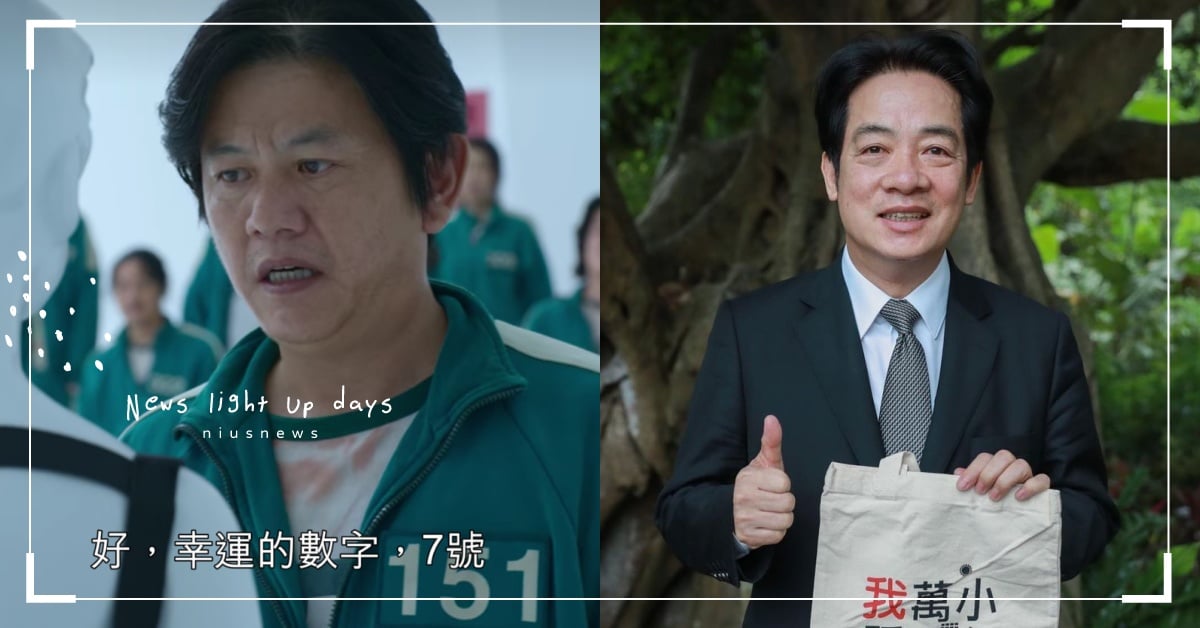 台版《魷魚遊戲》可以這麼拍！8大撞臉演員超有趣，101號張德秀神似更「賴清德」 魷魚遊戲、Netflix、李政宰、朴海秀、鄭好娟