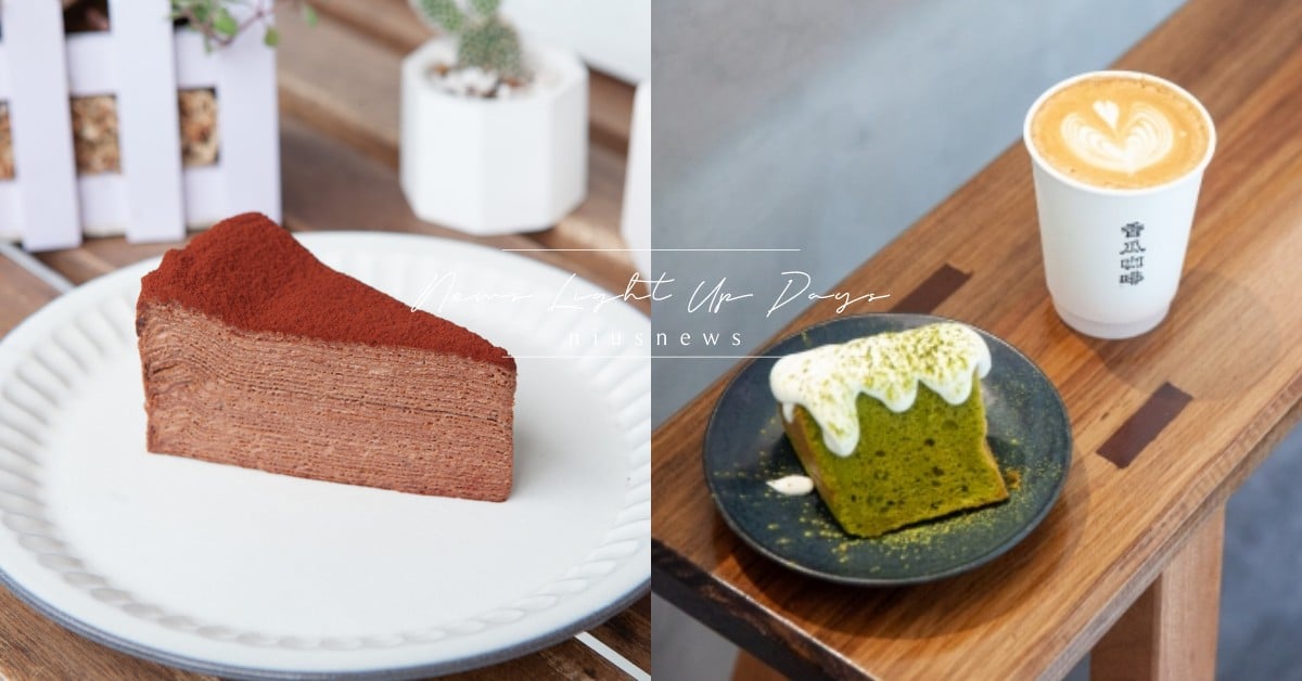 台北甜點咖啡廳推薦5間！「生活在他方」千層蛋糕、「香瓜咖啡」戚風蛋糕必吃 咖啡節、台北咖啡廳、鬧蟬烘豆工作室、生活在他方、香瓜咖啡、念念咖啡館、夢鹿咖啡、甜點咖啡廳