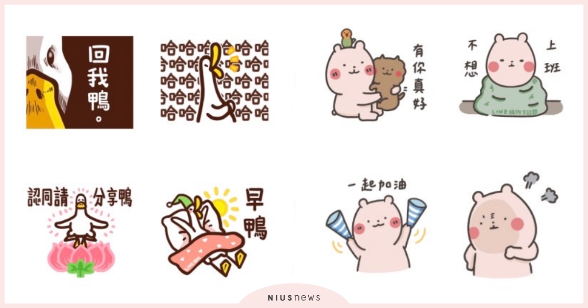 10月限時免費！六款超可愛「隱藏版」動物系LINE貼圖，連貼圖小舖都找不到！ LINE貼圖、免費貼圖、隱藏版、3C、通訊軟體、LINE、動物、免費下載