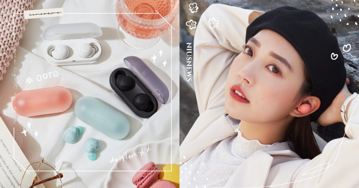 新時尚美型“Sony WF-C500”醉心音色又高顏值，重度樂迷、精緻時髦派必收 Sony耳機、WFC500、Sony真無線藍牙耳機、冰綠、珊瑚橙