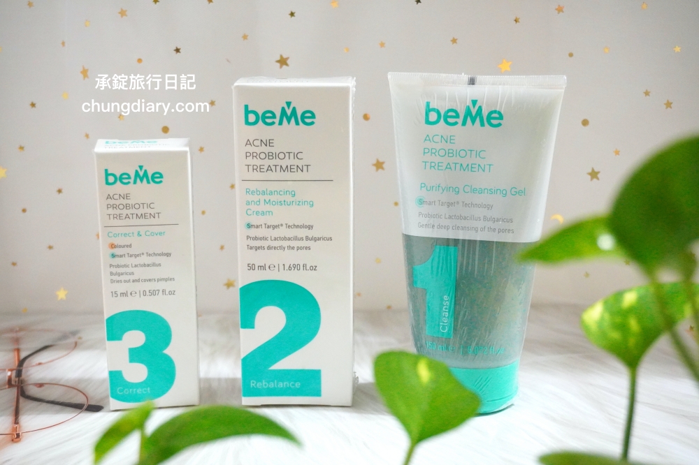 專為痘痘肌！洗臉、保濕霜、修護泥保養三步驟【beMe】來自保加利亞保養品牌！ 