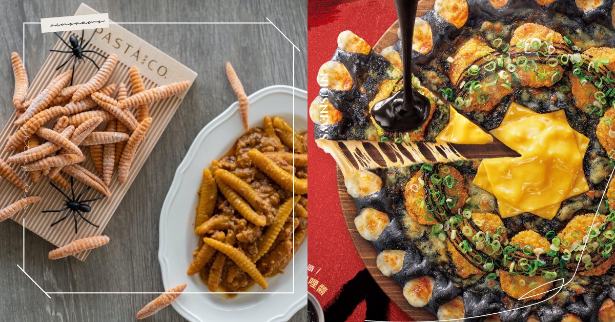 2021萬聖節9大搞怪美食！必勝客「黑咖哩比薩」、全聯「清潔劑甜點」等超應景 2021、萬聖節、必勝客、蒜香黑咖哩豬排比薩、PASTA & CO.