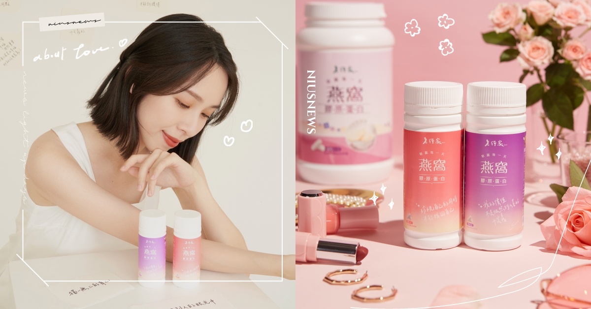 「曾玄玄×老行家燕窩膠原蛋白」夢幻合作手寫字限定包裝限量開賣！雙倍漂亮超有感保養 曾玄玄推薦、限量一千組、女神愛用、老行家燕窩膠原蛋白、老行家 