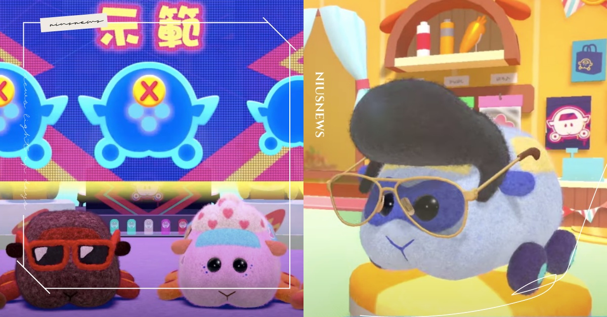 《天竺鼠車車》推Switch遊戲！化身「馬鈴薯」踢足球、打造最可愛「天竺鼠城鎮」 天竺鼠車車、PUI PUI天竺鼠車車、Switch遊戲、馬鈴薯、西羅摩、阿比、泰迪、巧克力