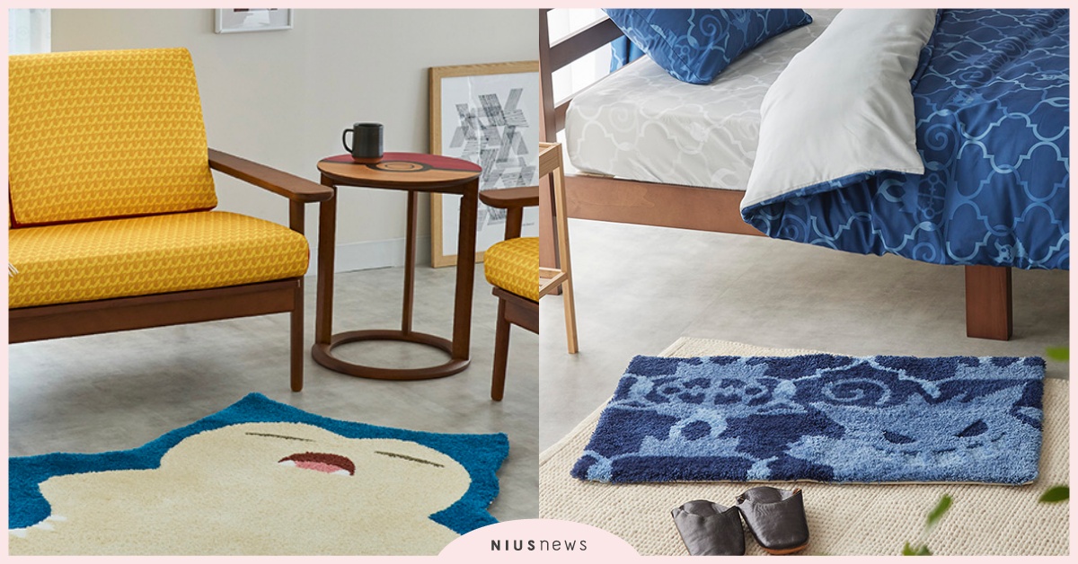 《精靈寶可夢》聯名傢俱超欠收服！「卡比獸地墊」療癒度滿分、透明窗簾藏「精靈球」 精靈寶可夢、寶可夢、卡比獸、耿鬼、伊布、精靈球