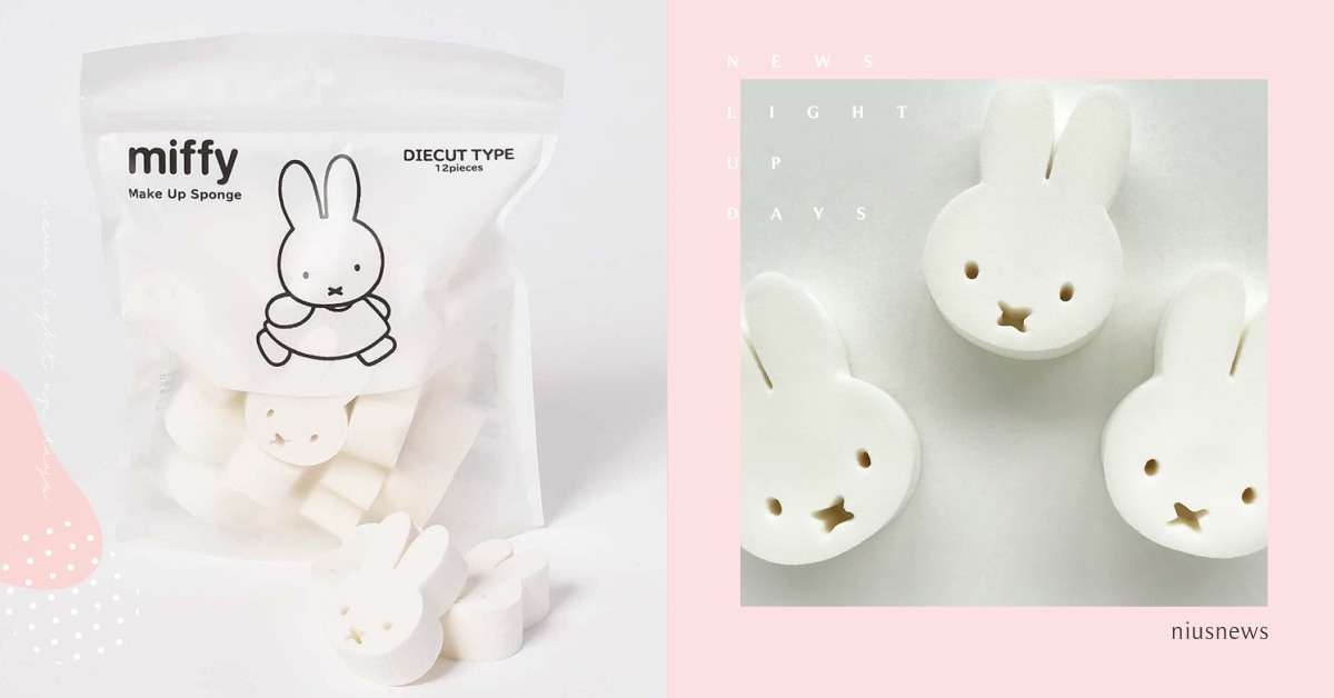 用兔兔上妝好療癒！日本推出超激萌「米飛兔造型化妝海綿」，大臉造型眼影也想入手 海綿、米飛兔、化妝海綿