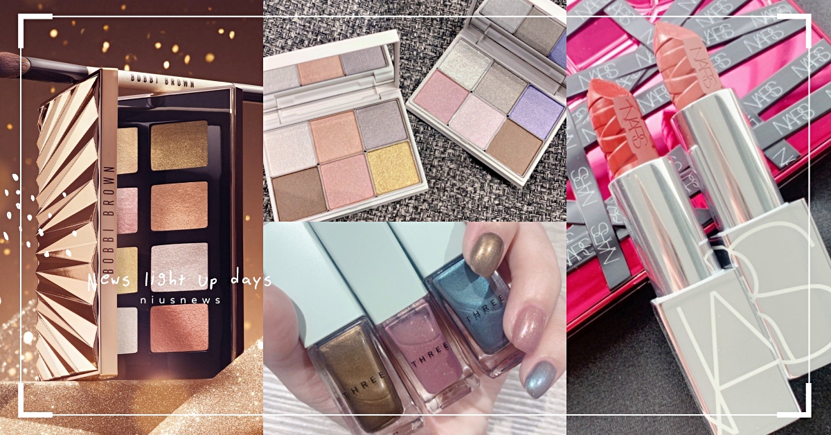  2021聖誕彩妝10品牌開箱！BB、RMK、NARS眼影盤超美零廢色|持續新增 2021聖誕彩妝、NARS、TOM FORD、嬌蘭、THREE、BOBBI BROWN、YSL、Dior