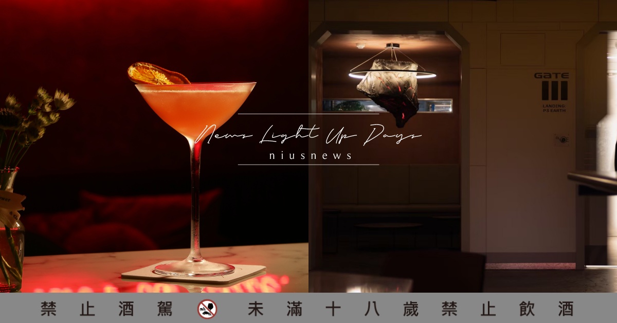 「忠孝敦化星光遊樂園」正式開跑！酒鬼版五倍券來了，集結東區4大酒吧一票玩到底 忠孝敦化星光遊樂園、東區、酒吧、台北酒吧、妞新聞酒吧地圖、P.S. I Love You Bar & Bistro、島Dau、To Infinity and Beyond、花生俱樂部 Peanut Club