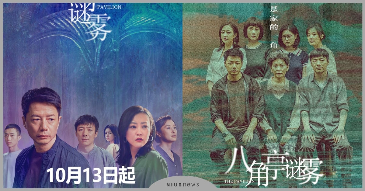 懸疑陸劇《八角亭謎霧》7大看點！段奕宏×郝蕾×祖峰攜手抓人，19年離奇案件重現！ 懸疑陸劇、陸劇、迷霧劇場、段奕宏、郝蕾、祖峰、八角亭謎霧、米拉、溫崢嶸、白宇帆、