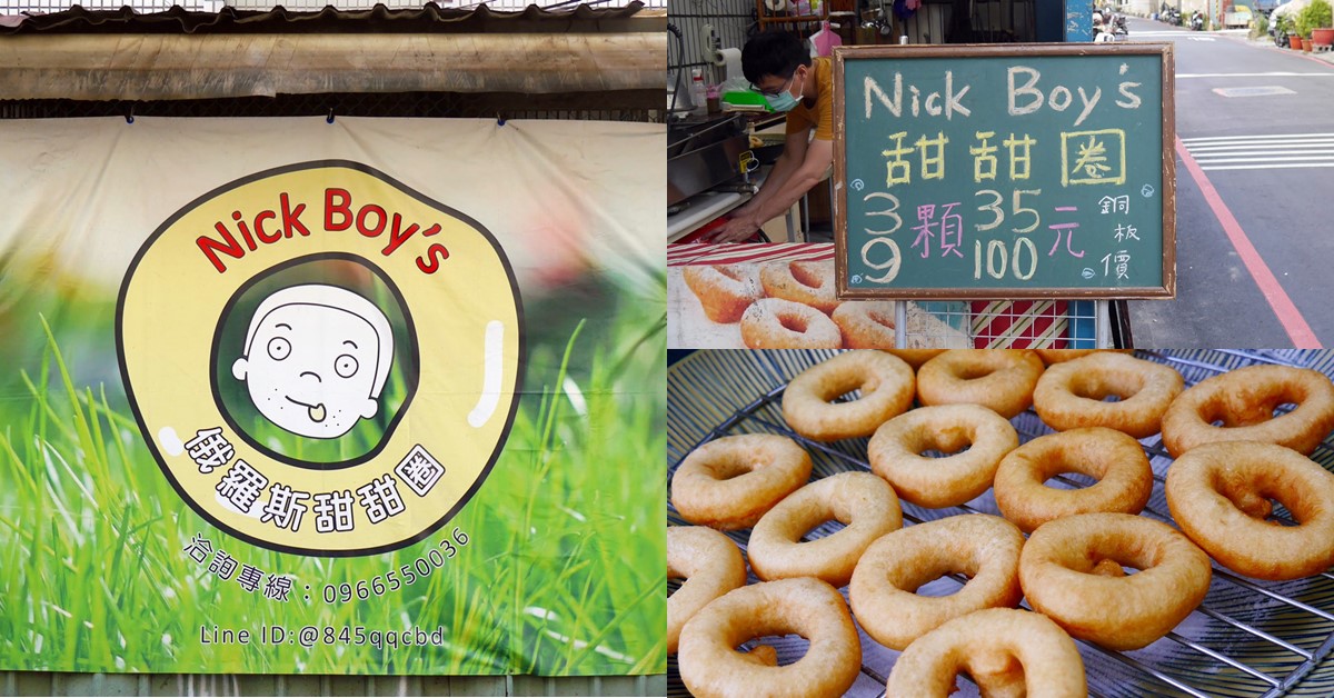 用銅板價格，在台灣也能吃到俄羅斯美食甜甜圈！ 甜甜圈、俄羅斯甜甜圈、俄羅斯美食