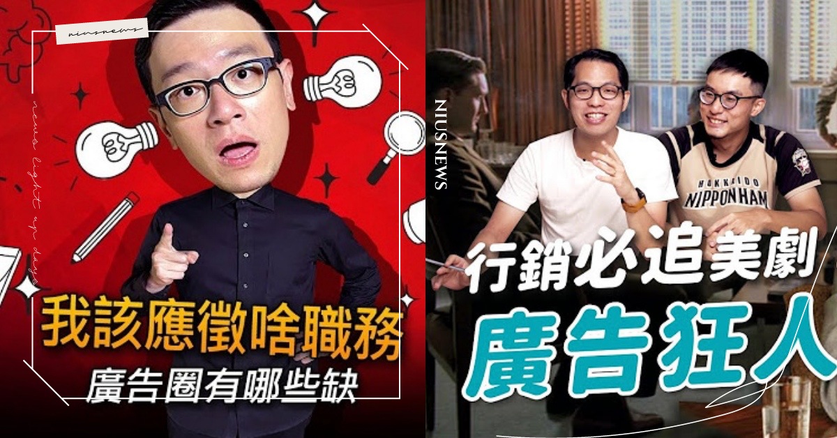 好想充實自己！推薦五個行銷人必知的Youtube頻道 行銷、YouTube、網路、社群、技能