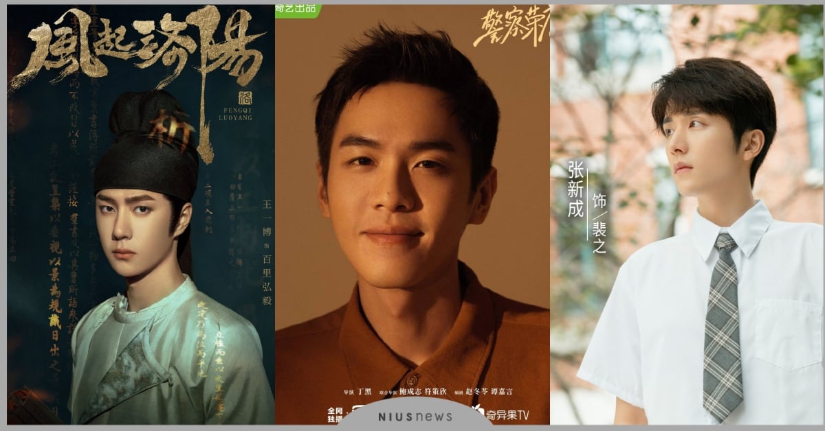 2022陸劇片單！《警察榮譽》、《風起洛陽》26部劇照來襲，《仙劍6》官宣！ 2022陸劇、陸劇、警察榮譽、仿生人間、風起隴西、阿麥從軍、風起洛陽、德雲瓦舍、九霄寒夜暖、月歌行、天才基本法