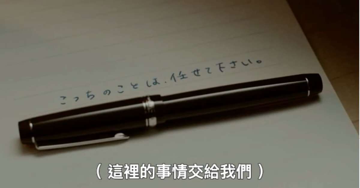 一張便條紙的力量，暖心一世紀 日本、pilot、鋼筆、溫馨