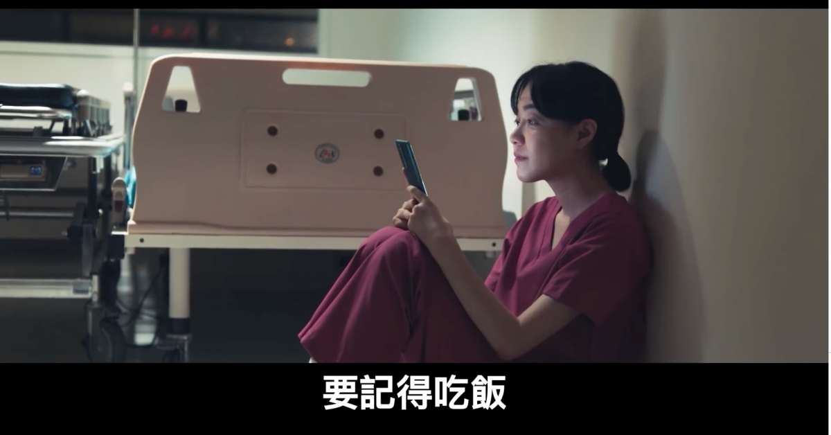 再忙也要記得吃飯，把自己照顧好 台灣、遠傳、5G、溫馨