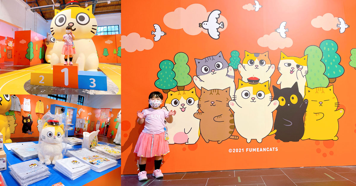 免費入場/黃阿瑪要跑不跑路跑紀念商店/大人小孩都喜歡/獨家商品任你挑 黃阿瑪、要跑不跑路跑紀念商店、華山文創園區、展覽2021台北