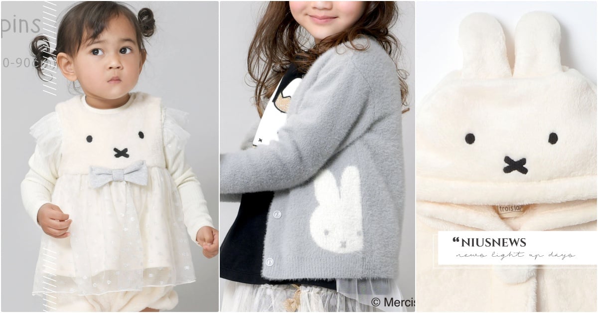 一套變身米菲兔！日本童裝「米菲兔聯名洋裝＋寶寶圍兜」掃到完售，一轉身屁屁上有亮點 米菲兔聯名、米菲兔童裝、米菲兔衣服、荷蘭繪本、2021卡通聯名、米菲兔兒童、日本童裝品牌推薦、卡通聯名童裝
