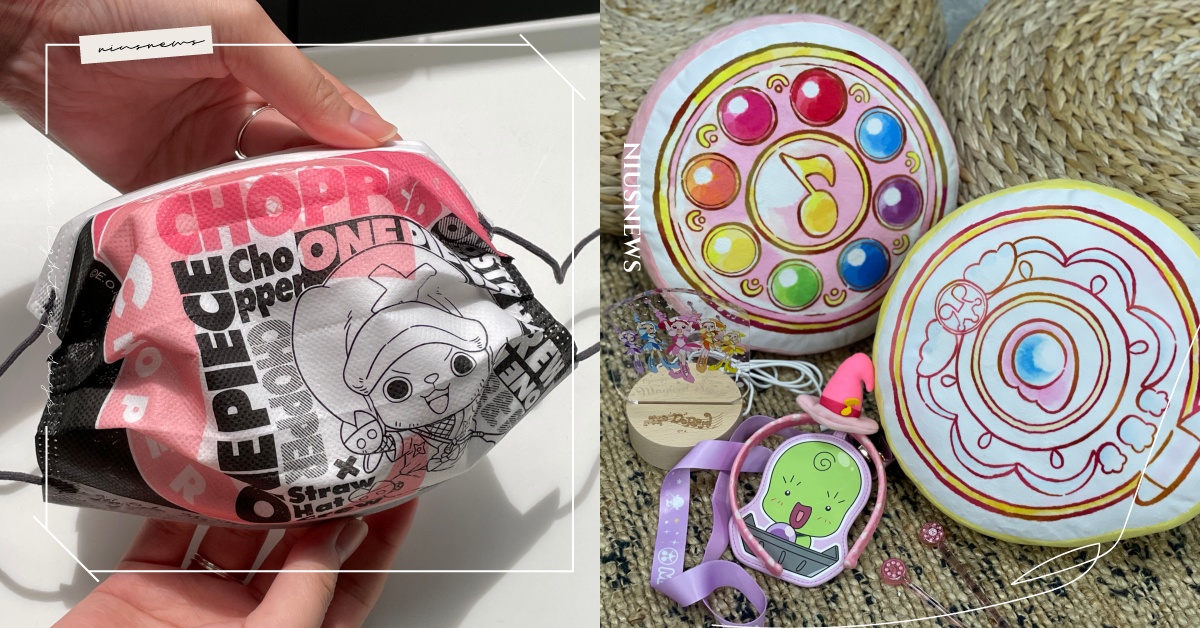 《小魔女DoReMi》7人氣動畫週邊、航海王口罩必搶！「動畫秋橫町」快閃台北 東映動畫、小魔女DoReMi、航海王、灌籃高手、數碼寶貝、七龍珠Z、數碼寶貝、境界觸發者、屁屁偵探