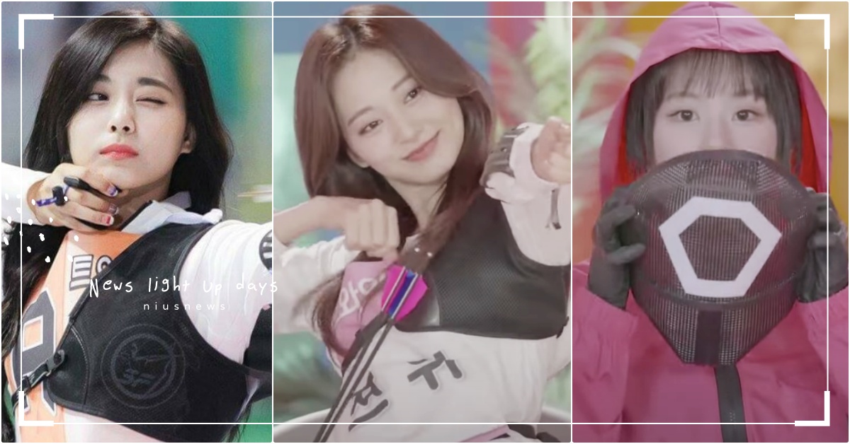 TWICE子瑜「偶運會傳奇射箭畫面」神還原！出道6週年志效收到《魷魚遊戲》名片  TWICE、子瑜、子瑜射箭、子瑜偶運會、2019偶運會、子瑜直播、韓星射箭、TWICE六週年、TWICE變裝、魷魚遊戲