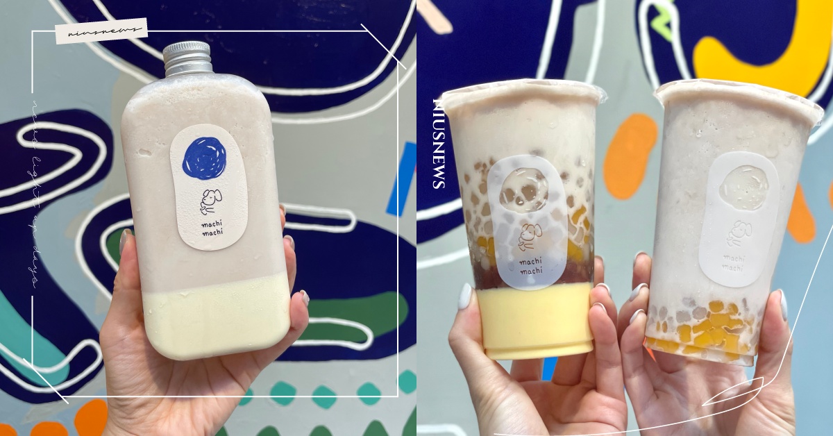 麥吉「特濃芋頭鮮奶」超犯規報到！口感控必點「超級杯」，布丁＋小芋圓4配料一次滿足 手搖、麥吉、芋頭、芋頭鮮奶、特濃芋頭鮮奶