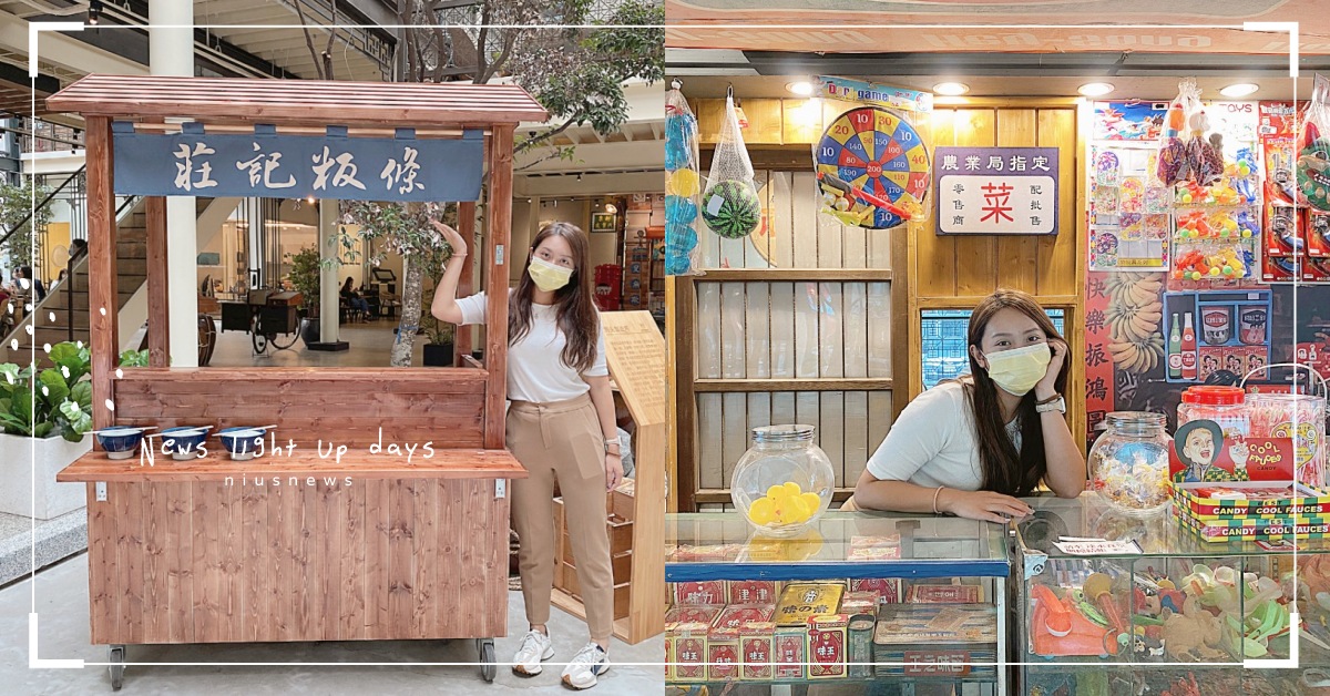 板橋「消失製造所」三合院玻璃屋！達永食堂、古早味柑仔店，懷舊打卡景點令人雋永回味 板橋、消失製造所、達永食堂、達永建設、打卡景點