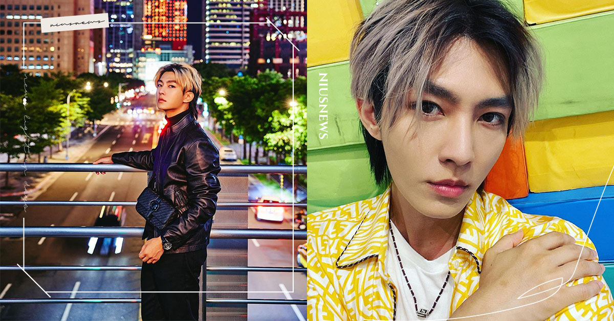 炎亞綸高EQ談霸凌：「我現在已經百毒不侵了！而且還能欣賞酸民的罵人藝術」 霸凌、網路霸凌、炎亞綸、酸民、高EQ