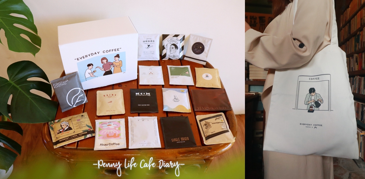 妞新聞日日咖啡禮盒｜精選16家全台優質濾掛咖啡-跟著咖啡香去旅行 濾掛咖啡、妞新聞日日咖啡禮盒