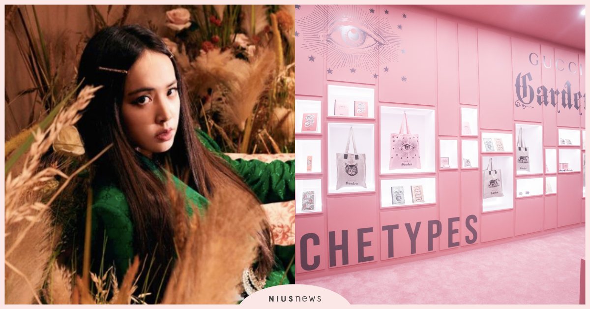 蔡依林IG狂曬台北最美打卡點在這！GUCCI百年特展，鮮花、壁畫、粉紅牆超好拍！ 蔡依林、打卡點、GUCCI、百年特展、原典特展、Gucci Garden Archetypes 