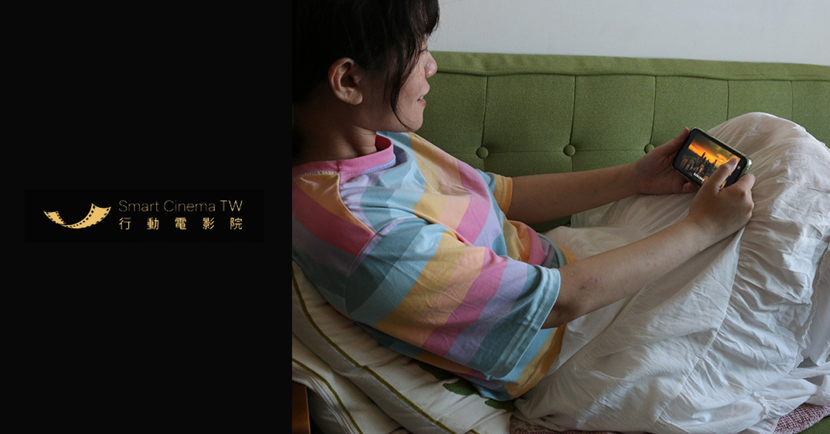 行動電影院APP 電影隨手帶著走│ 高清畫質播放流暢不卡頓  