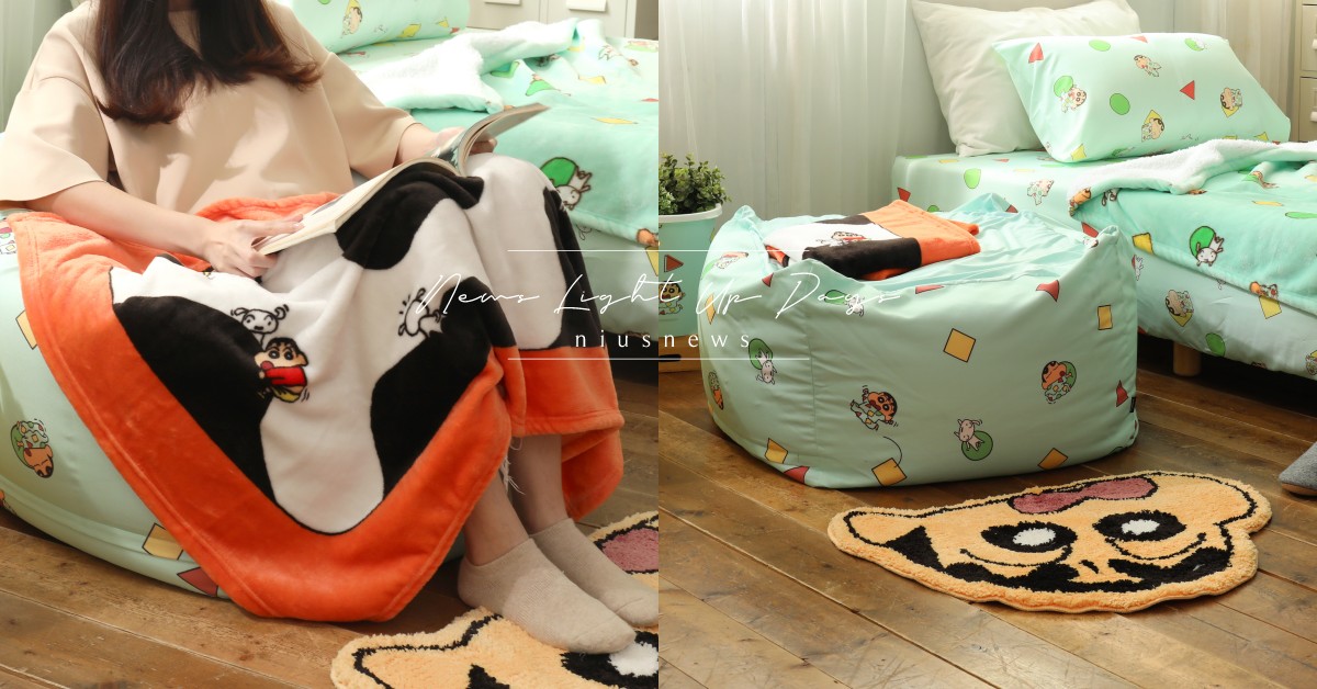 小新同款「乳牛毛毯」就在Norns！漂亮大姐姐快入手，蠟筆小新10大居家好物推薦 Norns、蠟筆小新、小白、野原新之助、小新、居家、收納、露營、野餐