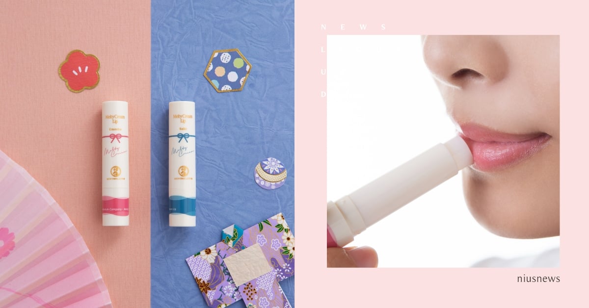 輕塗像奶霜般融化！曼秀雷敦全新「微醺清酒&暖甜梅酒」濃潤護唇膏，帶點微醺最迷人 護唇膏、曼秀雷敦、清酒、梅酒、嘴唇、乾燥