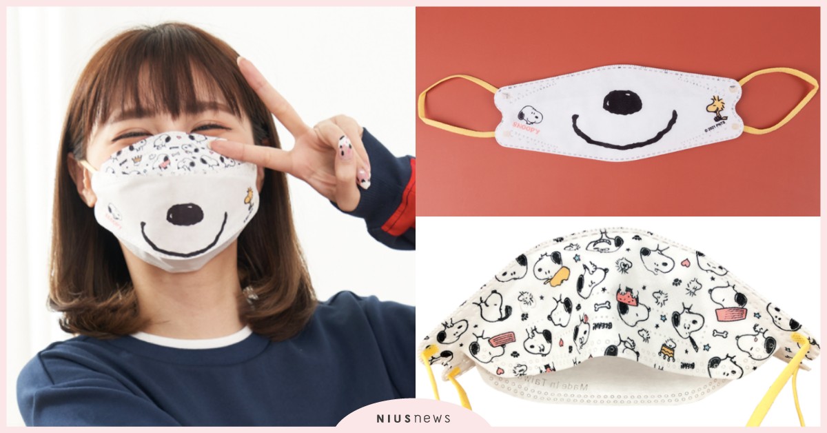 「史努比3D口罩」神還原SNOOPY燦笑！開賣日＋售價＋通路曝光 史努比口罩、SNOOPY、PEANUTS™花生漫畫、胡士托、查理布朗、口罩、3D口罩