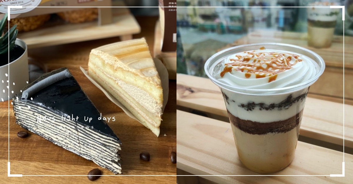 「全聯×Oh!Cafe」推出咖啡季甜點！竹炭千層、波士頓濃郁香甜，配手沖剛剛好 全聯、咖啡季、Oh!Cafe、甜點、麵包