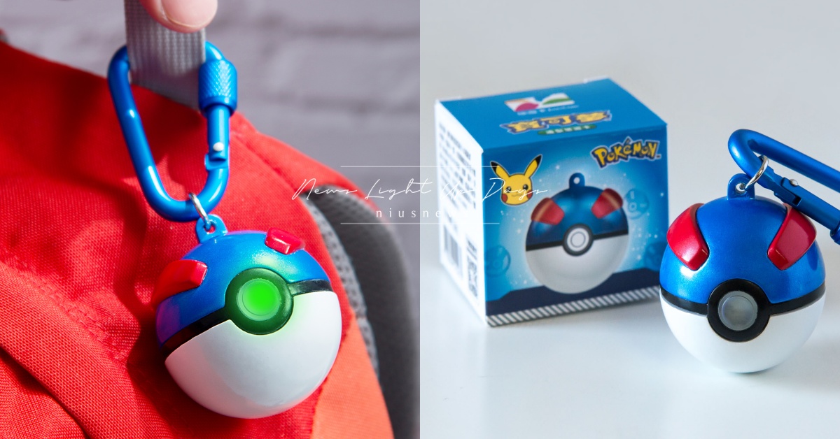 寶可夢悠遊卡第3彈預備開搶！「3D超級球」嗶卡會發光，超擬真設計訓練家必收服 寶可夢、悠遊卡、精靈球、超級球、3D超級球