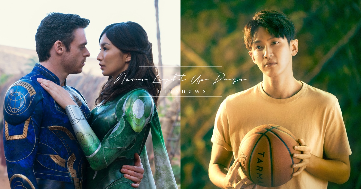 11月電影推薦：漫威《永恆族》、迪士尼《魔法滿屋》、柯震東《月老》20部新片必看 11月電影推薦、永恆族、史賓賽、電影、線：愛在相逢時、詭扯、迷離夜蘇活