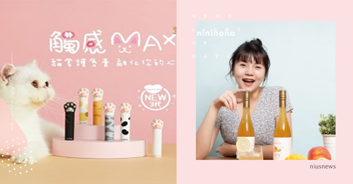 果醋配上爆米花，一個禮拜下午茶好夥伴！｜妞兒的小確幸 妞兒的小確幸、電影、書籍、妞活動、贈票、nininono、森溜溜果醋、CATISS經典恐怖電影、CATISS萌貓公仔組、CANDY POPPY、菓糖爆米花、刀劍神域劇場版、無星夜的詠嘆調、真想暫時變成貓、踮腳的小陽