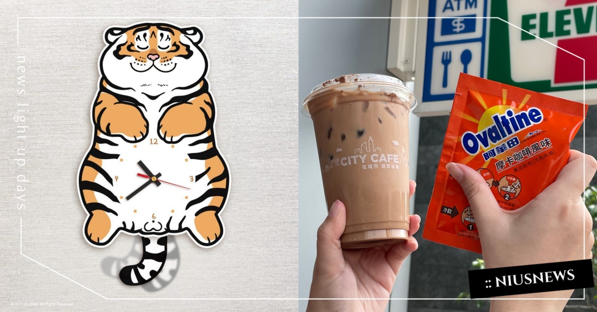 三麗鷗立體洗衣袋、胖虎搖擺鐘太可愛！7-11「人氣肖像週邊」＆巧克力大賞登場 猛虎下山、胖虎、三麗鷗、Hello Kitty、巧克力大賞