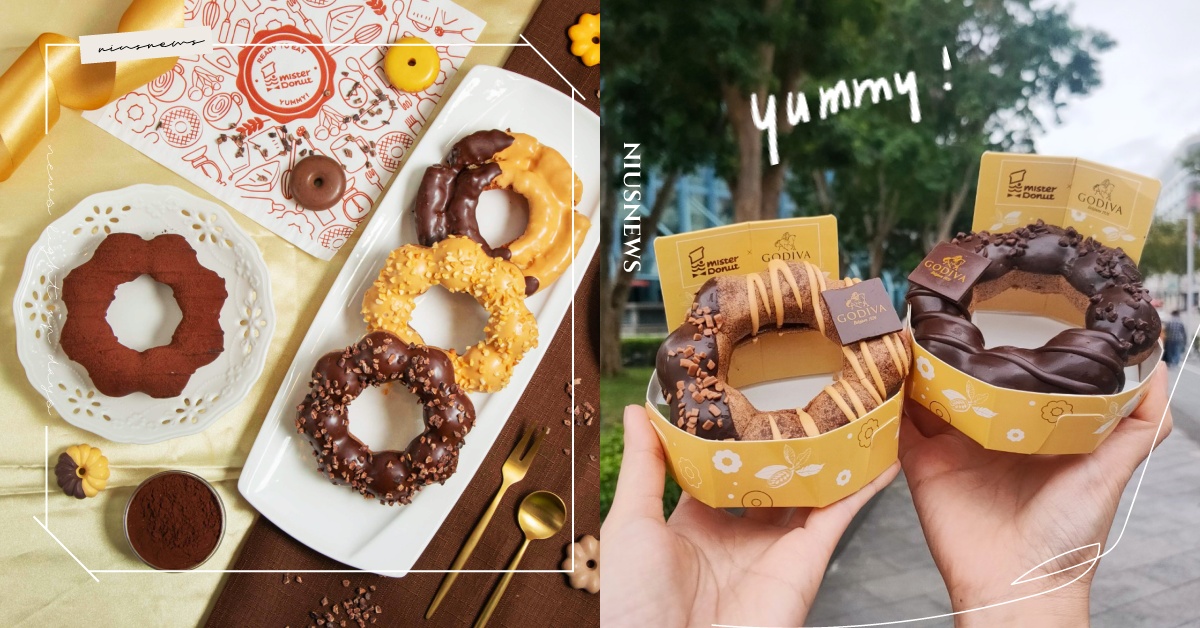 MisterDonut巧克力季！攜手GODIVA打造9款甜甜圈，可可波堤濃郁必吃 MisterDonut、巧克力、GODIVA、甜甜圈、波堤