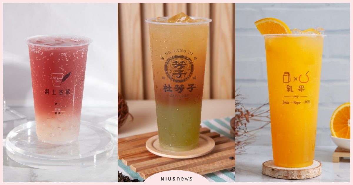 台灣奶茶節5間「清爽系」手搖推薦！酸爽必喝「甘蔗檸烏龍」、少女系「藍莓泡泡」必點 奶茶節、半日茶研會社、乳果Ruguo、羽上茶飲yoursuntea、杜芳子古味茶鋪