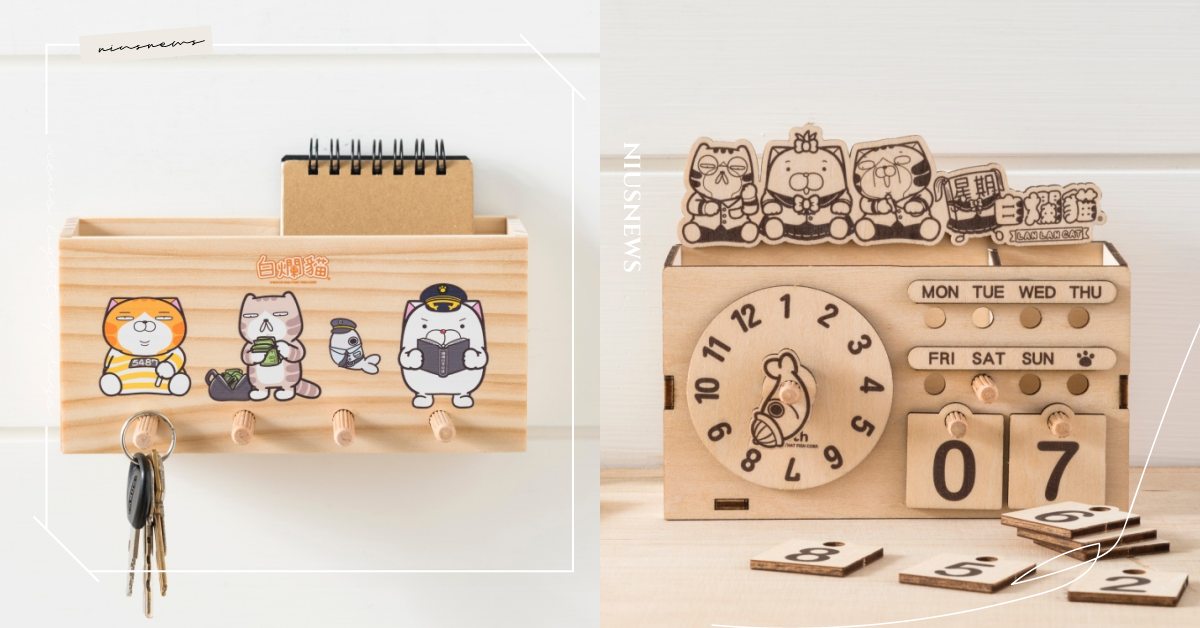 白爛貓×特力屋首度超萌聯名！「不想面對萬年曆木質收納盒」可愛又實用，爛粉必收！ 白爛貓、特力屋、特力屋手創空間、不想面對、年曆