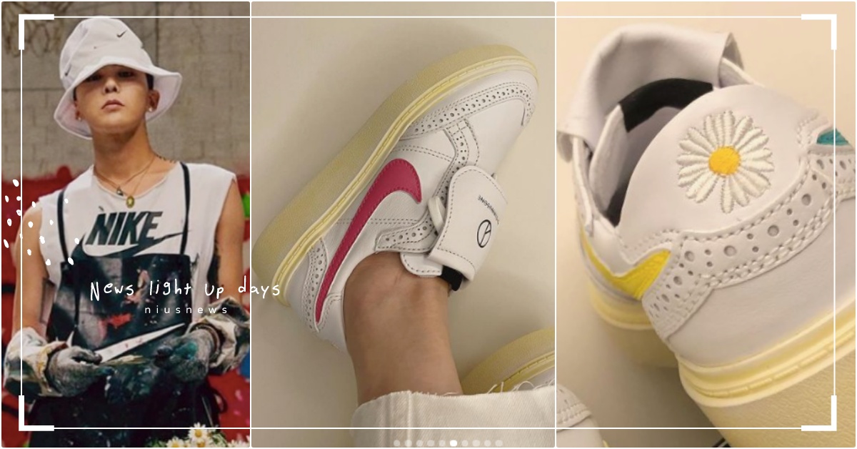 GD×NIKE第三彈聯名鞋「糖果色勾勾＋鞋底小雛菊」超夢幻實品曝光！鞋舌後藏彩蛋 GD聯名NIKE、G-Dragon聯名鞋、NIKE小雛菊鞋、NIKE聯名鞋第三彈、Para-noise、PEACEMINUSONE聯名、KIIIONDO1