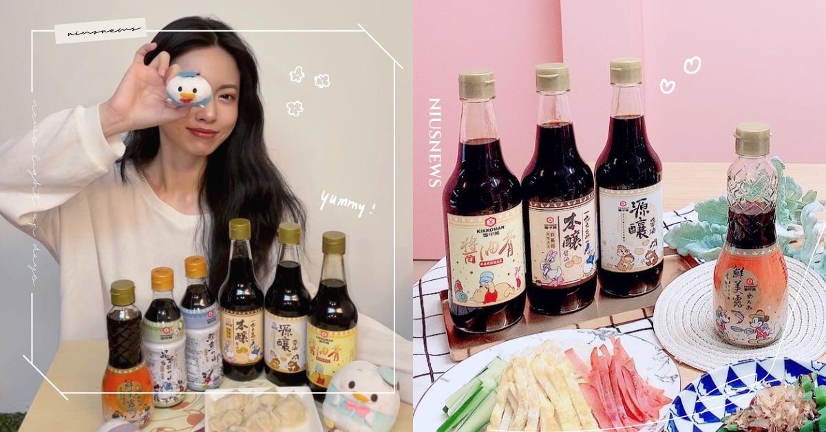 「迪士尼×龜甲萬」最對味聯名＋新瓶登場！6款限定醬油必收藏！化身最萌迪士尼小廚娘 迪士尼聯名、龜甲萬醬油、萬用調味神器、料亭和露擠壓瓶、迪士尼小廚娘