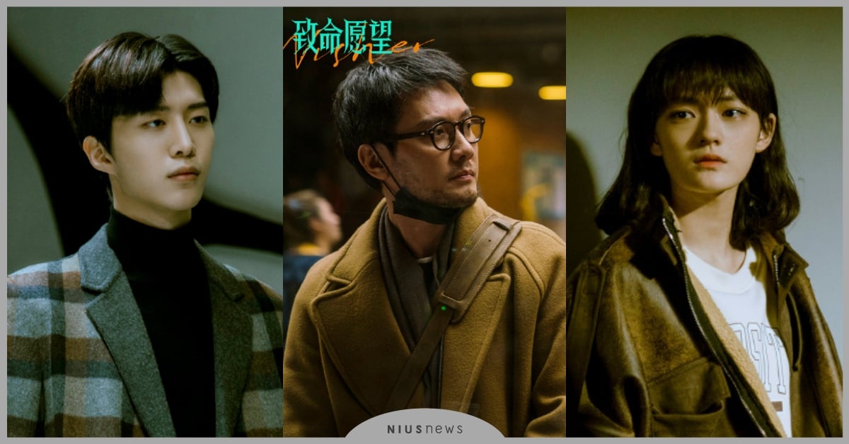 懸疑陸劇《致命願望》7大看點！馮紹峰、文淇、范丞丞攜手破案，手機APP引發殺人案 致命願望、陸劇、懸疑陸劇、馮紹峰、文淇、范丞丞、Wisher、郭子凡、楊蓉、邵兵、